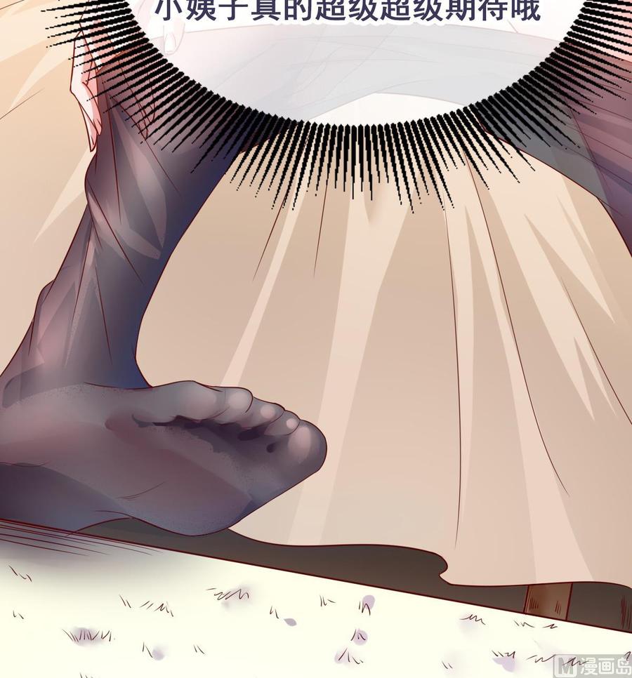 Rebirth of the Eternal Cultivator Ch.51 p84