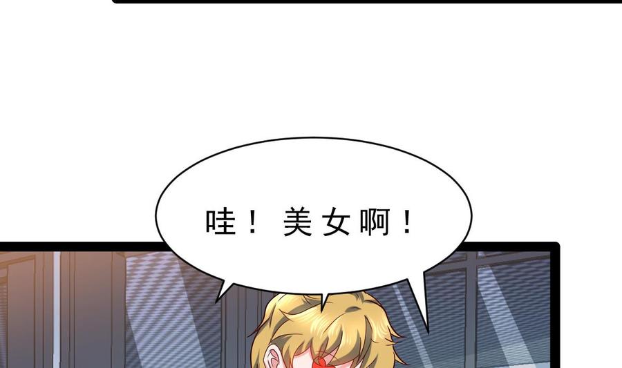 Rebirth of the Eternal Cultivator Ch.52 p11