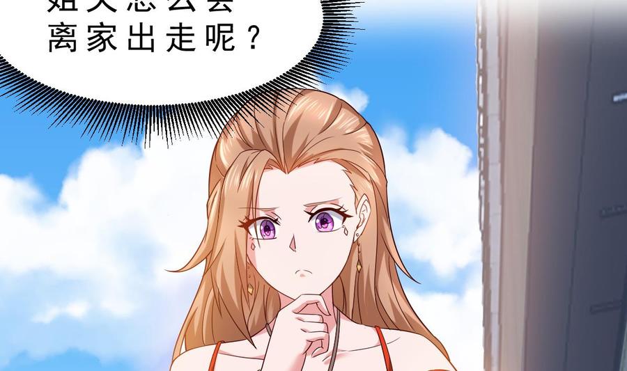 Rebirth of the Eternal Cultivator Ch.52 p13