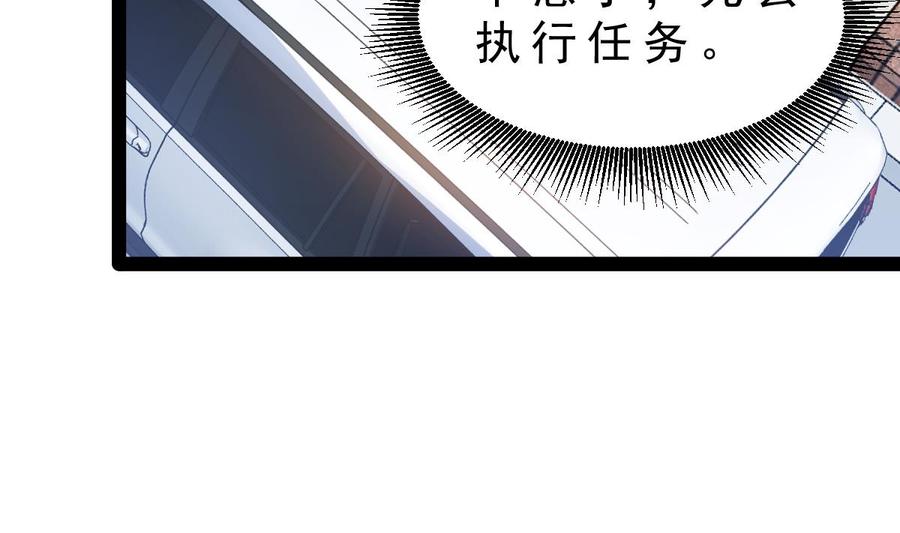 Rebirth of the Eternal Cultivator Ch.52 p19