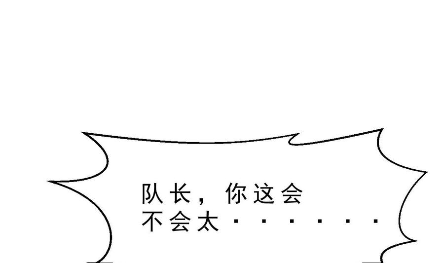 Rebirth of the Eternal Cultivator Ch.52 p22