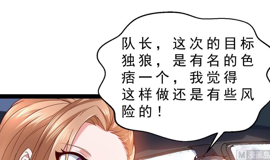 Rebirth of the Eternal Cultivator Ch.52 p27