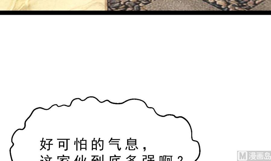 Rebirth of the Eternal Cultivator Ch.52 p39