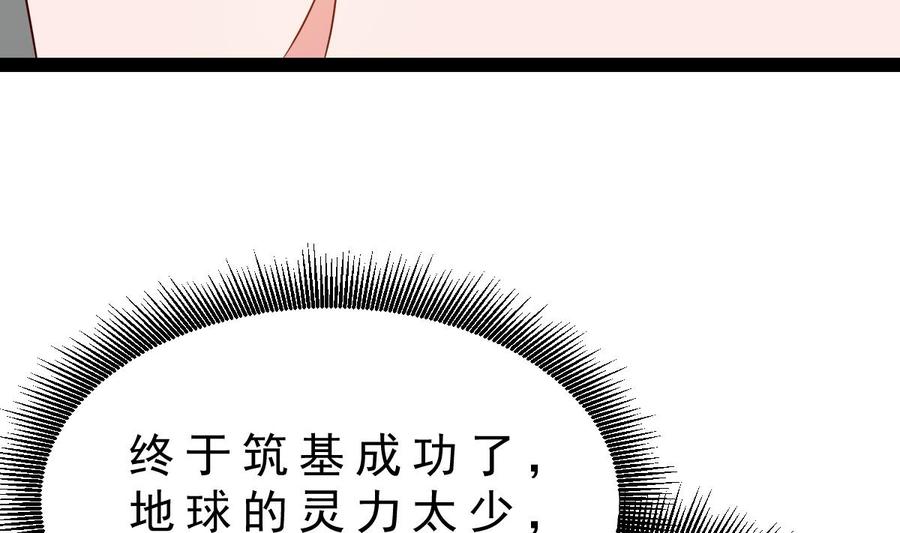 Rebirth of the Eternal Cultivator Ch.52 p49
