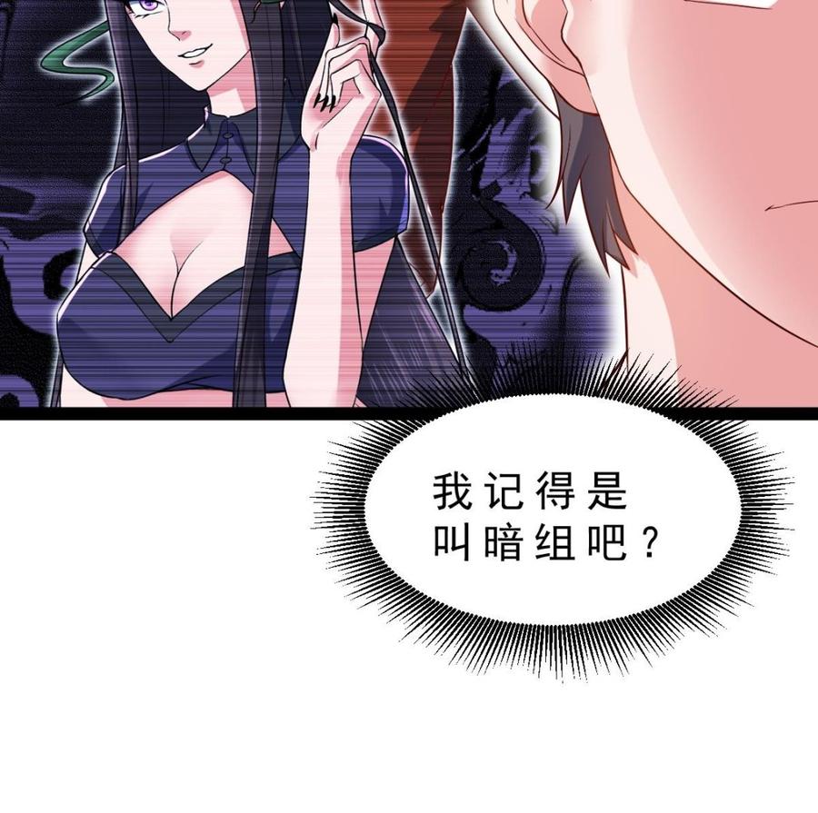 Rebirth of the Eternal Cultivator Ch.52 p55