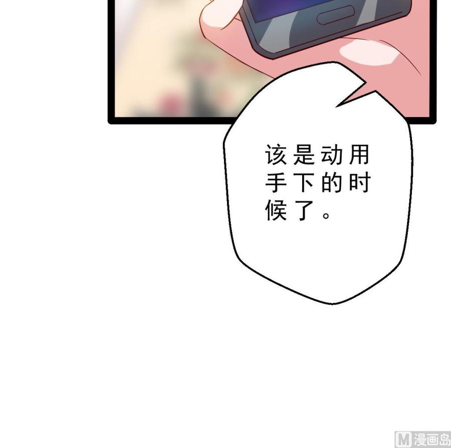 Rebirth of the Eternal Cultivator Ch.52 p57