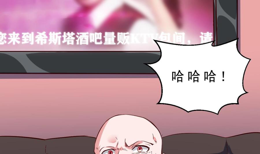Rebirth of the Eternal Cultivator Ch.52 p58