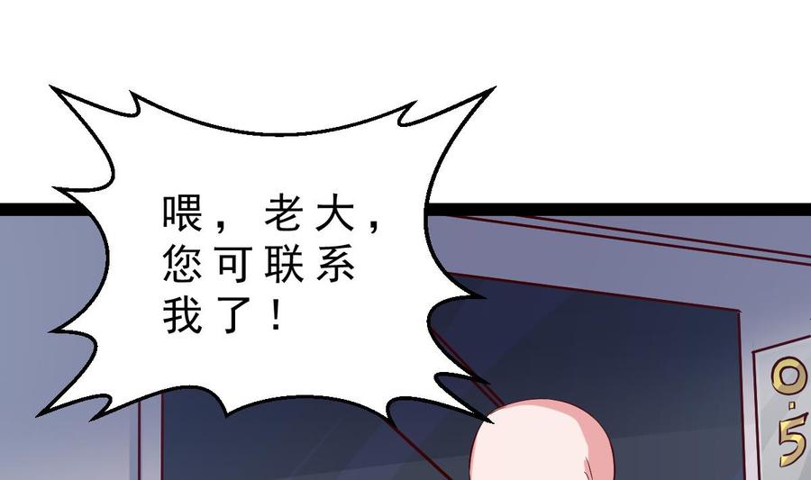 Rebirth of the Eternal Cultivator Ch.52 p65