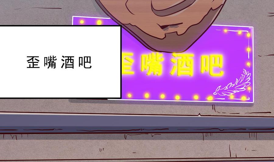 Rebirth of the Eternal Cultivator Ch.52 p70