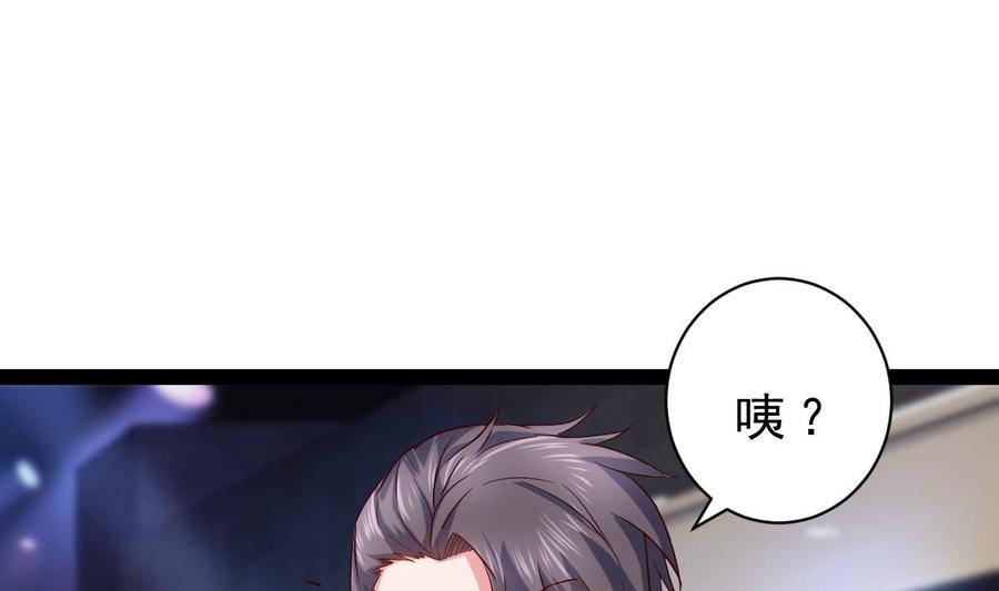 Rebirth of the Eternal Cultivator Ch.52 p73