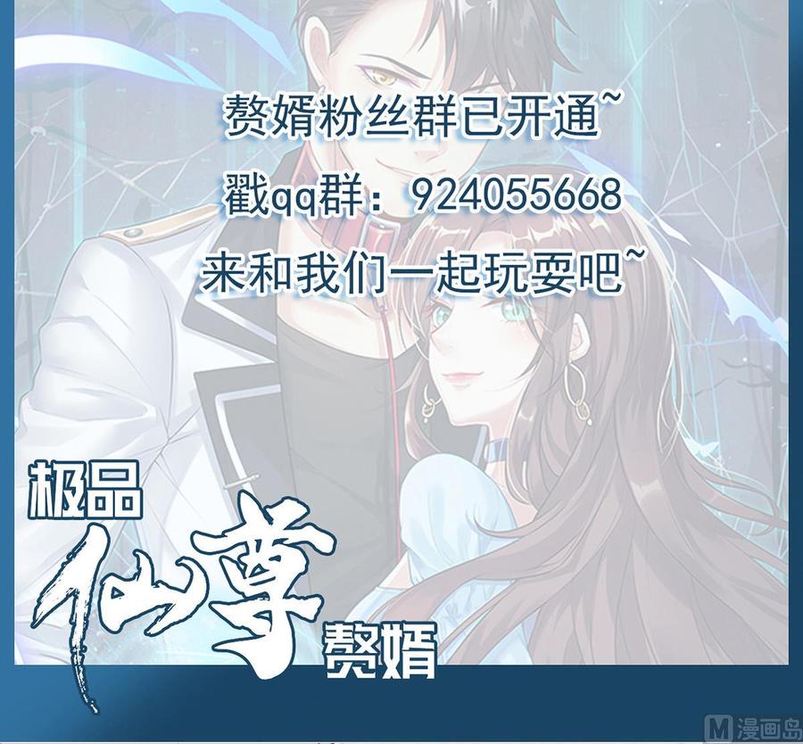 Rebirth of the Eternal Cultivator Ch.52 p78