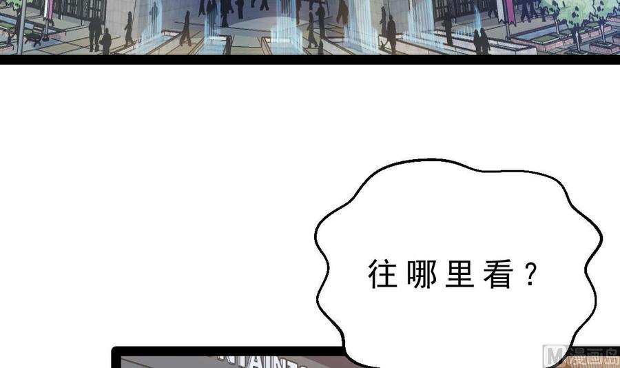 Rebirth of the Eternal Cultivator Ch.52 p9
