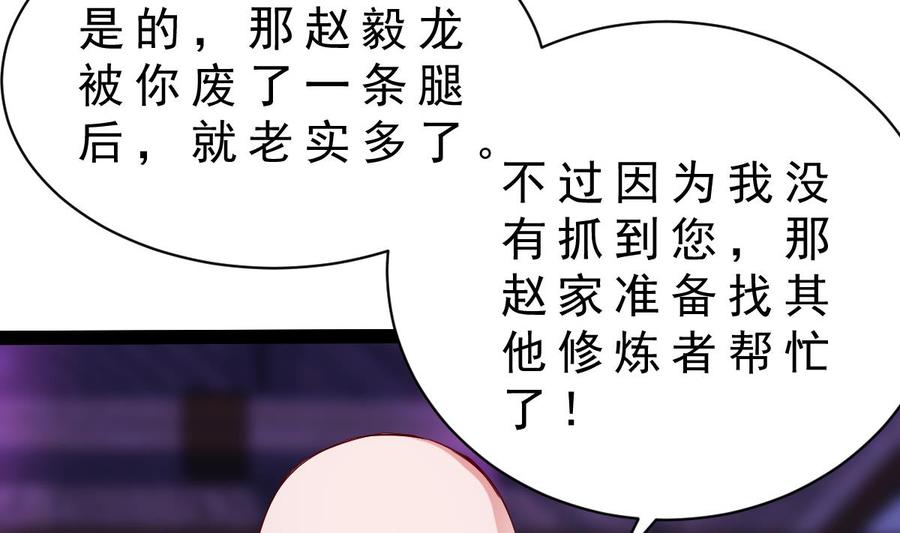 Rebirth of the Eternal Cultivator Ch.53 p14