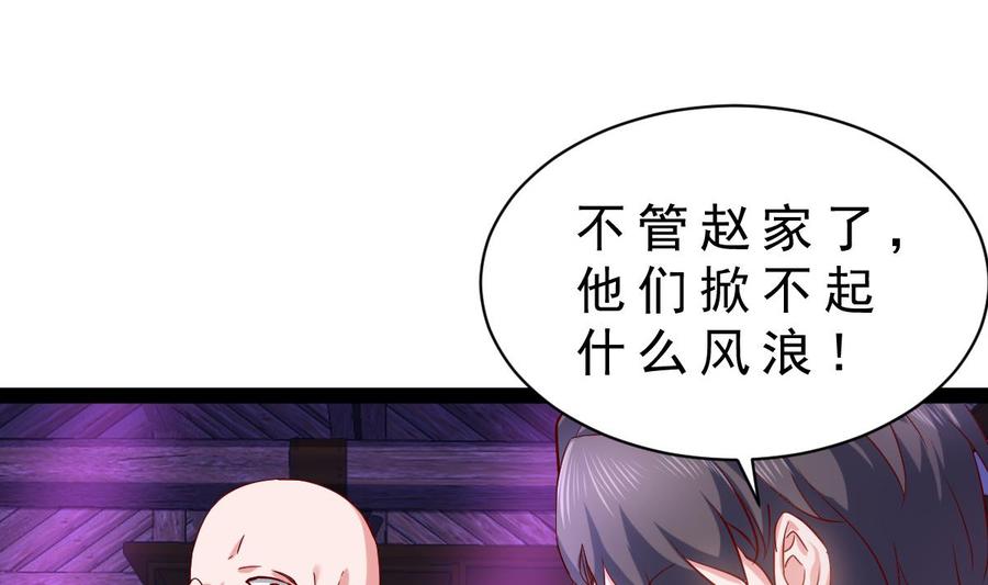 Rebirth of the Eternal Cultivator Ch.53 p17