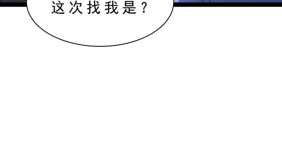 Rebirth of the Eternal Cultivator Ch.53 p19