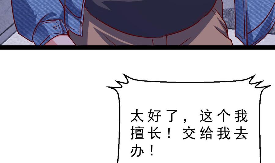 Rebirth of the Eternal Cultivator Ch.53 p23