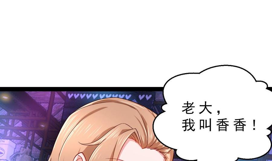 Rebirth of the Eternal Cultivator Ch.53 p41