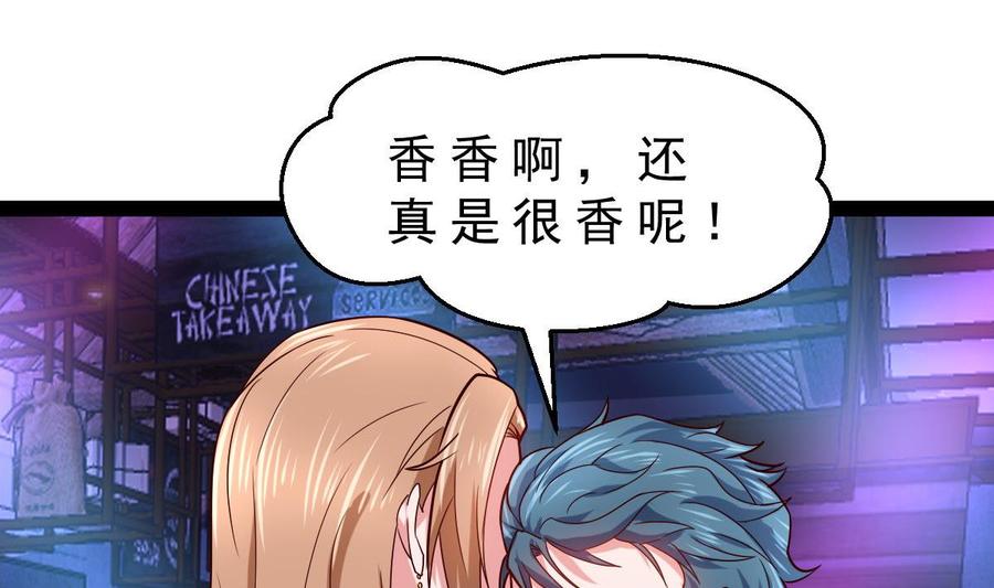 Rebirth of the Eternal Cultivator Ch.53 p44