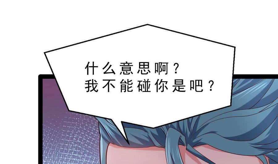 Rebirth of the Eternal Cultivator Ch.53 p53