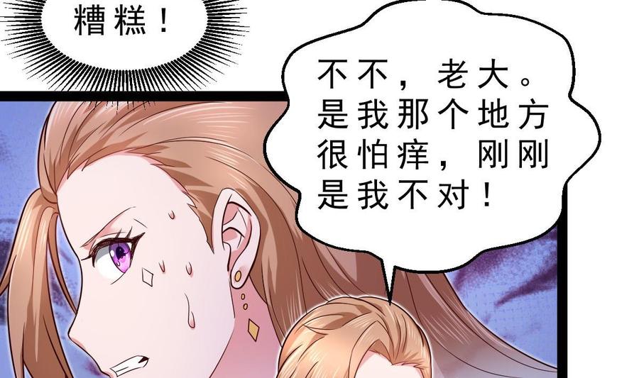 Rebirth of the Eternal Cultivator Ch.53 p56