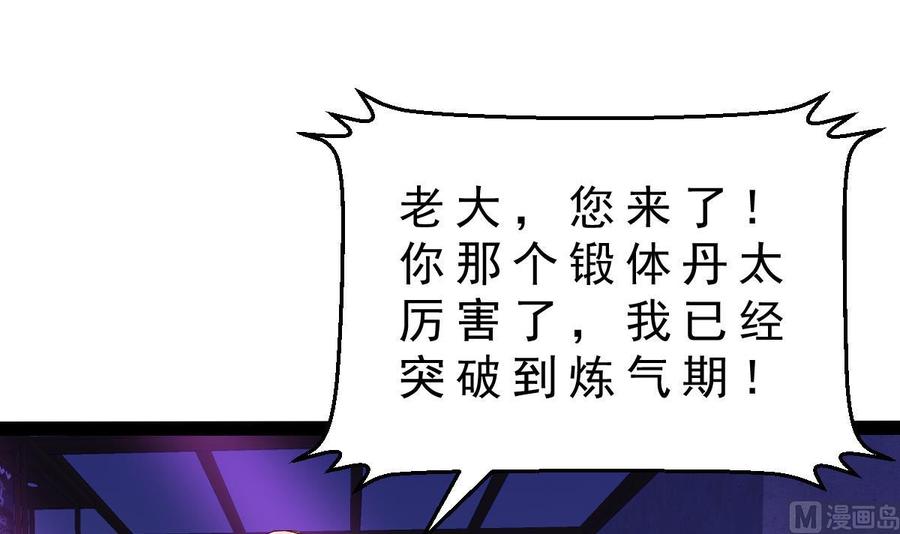 Rebirth of the Eternal Cultivator Ch.53 p9
