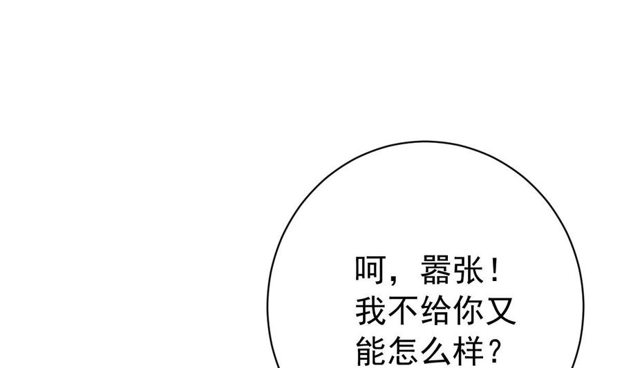 Rebirth of the Eternal Cultivator Ch.54 p19