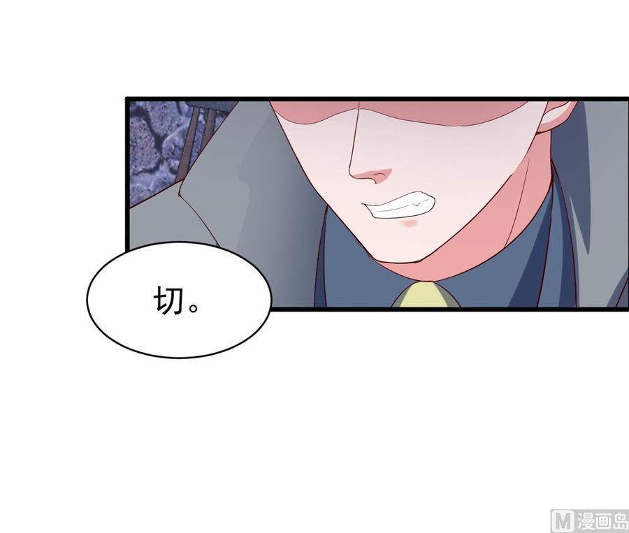 Rebirth of the Eternal Cultivator Ch.54 p33
