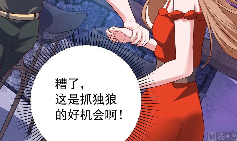 Rebirth of the Eternal Cultivator Ch.54 p39