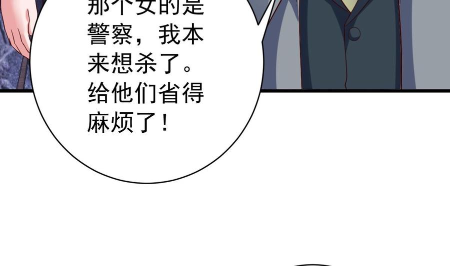 Rebirth of the Eternal Cultivator Ch.54 p43