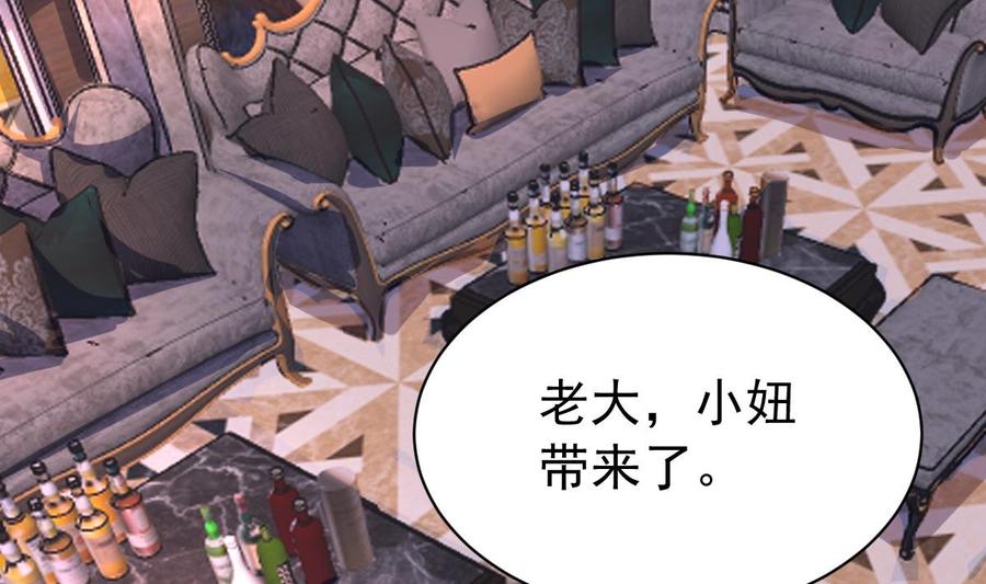 Rebirth of the Eternal Cultivator Ch.54 p47
