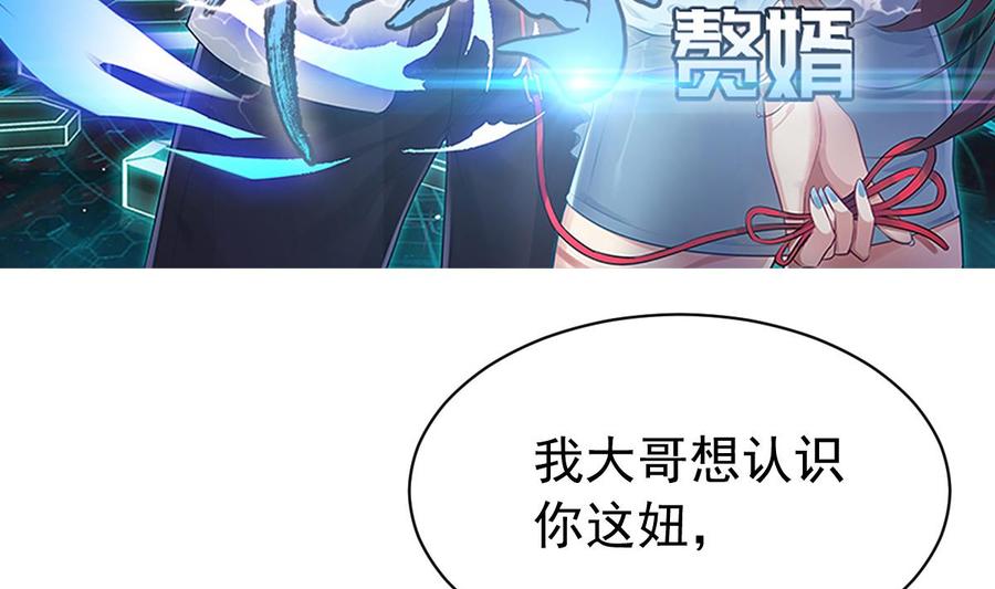 Rebirth of the Eternal Cultivator Ch.54 p5