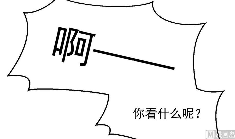 Rebirth of the Eternal Cultivator Ch.54 p60
