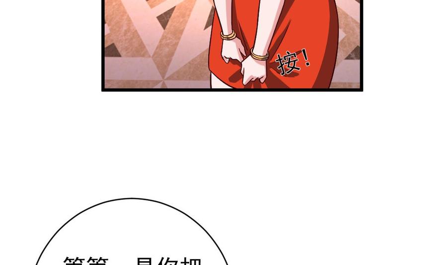 Rebirth of the Eternal Cultivator Ch.54 p62