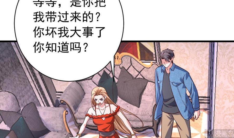 Rebirth of the Eternal Cultivator Ch.54 p63