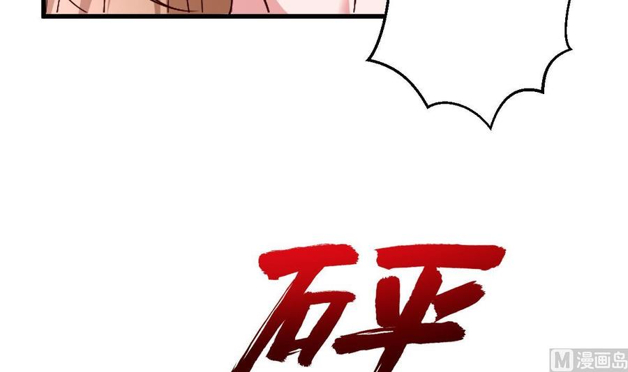 Rebirth of the Eternal Cultivator Ch.54 p69