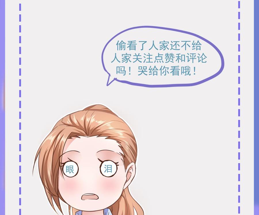 Rebirth of the Eternal Cultivator Ch.54 p76