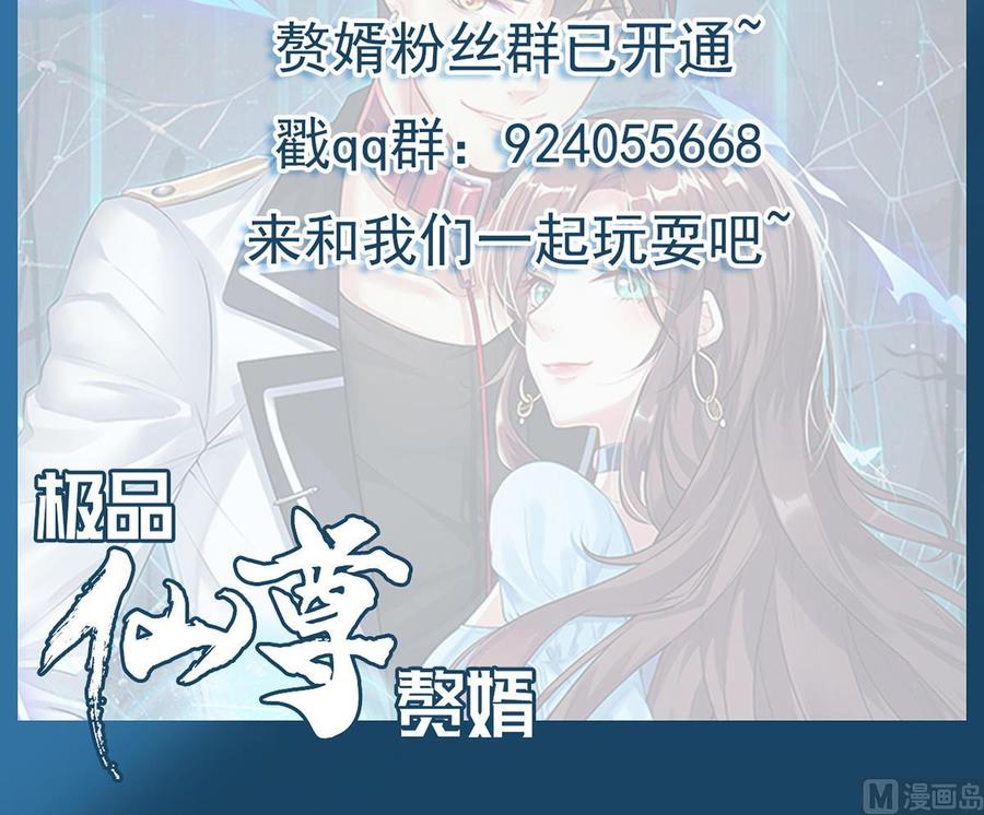 Rebirth of the Eternal Cultivator Ch.54 p78