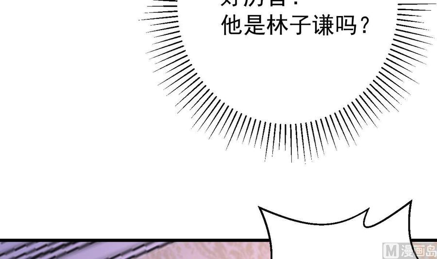 Rebirth of the Eternal Cultivator Ch.55 p21