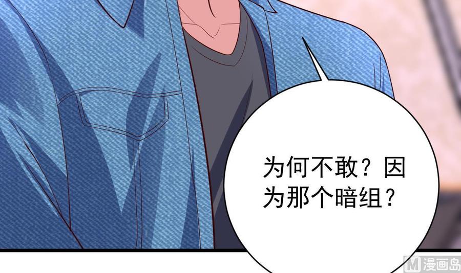 Rebirth of the Eternal Cultivator Ch.55 p27