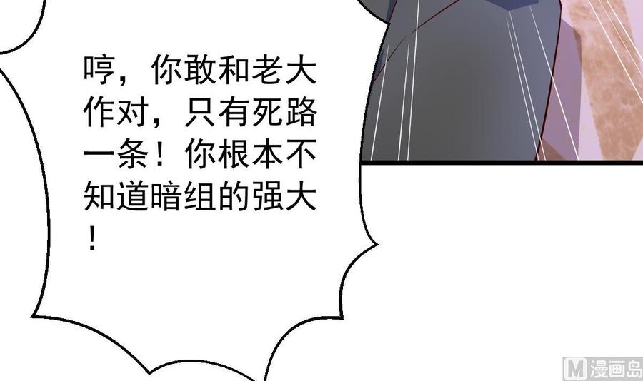 Rebirth of the Eternal Cultivator Ch.55 p30