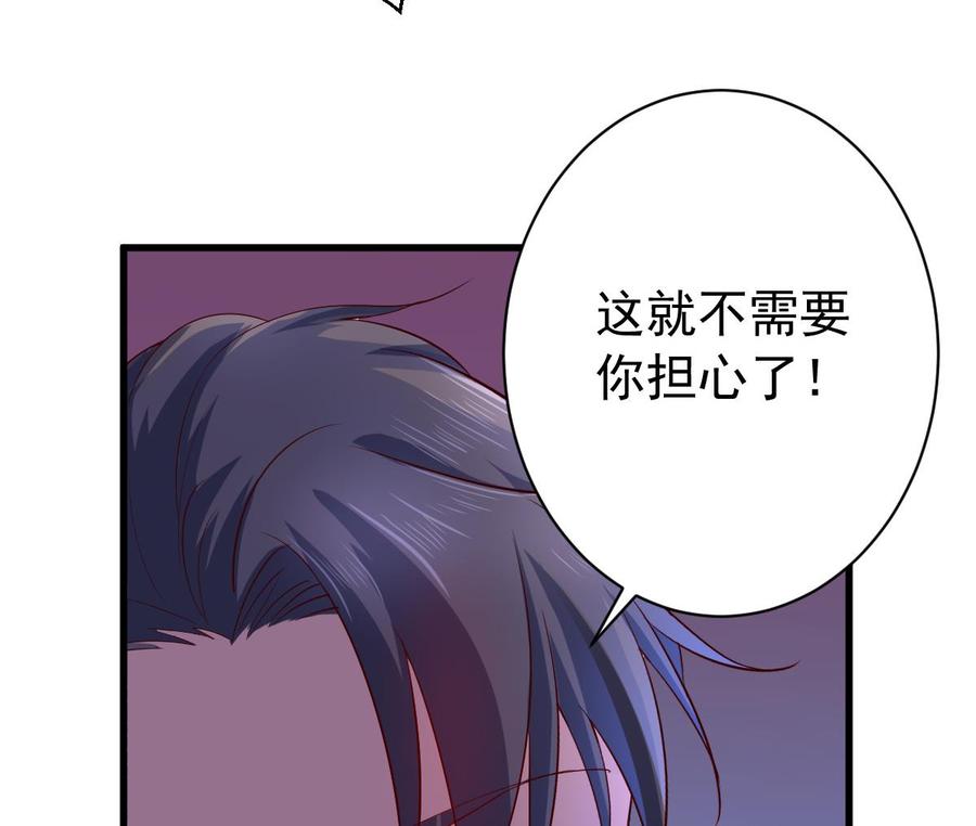 Rebirth of the Eternal Cultivator Ch.55 p31