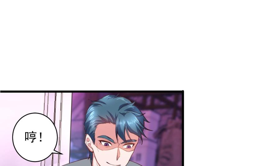 Rebirth of the Eternal Cultivator Ch.55 p34