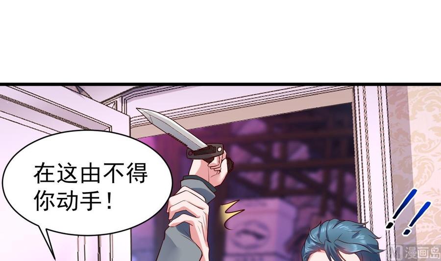 Rebirth of the Eternal Cultivator Ch.55 p39