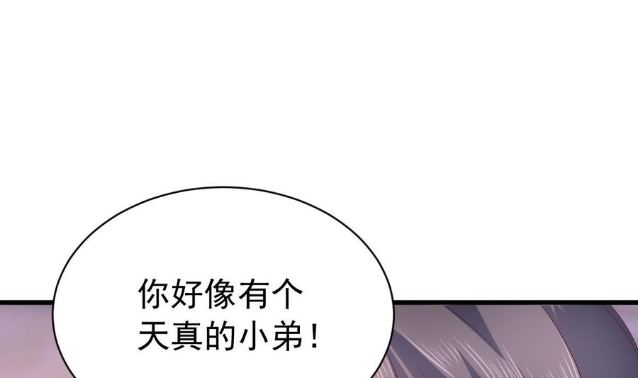 Rebirth of the Eternal Cultivator Ch.55 p41