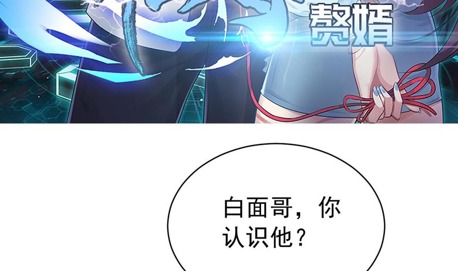 Rebirth of the Eternal Cultivator Ch.55 p5