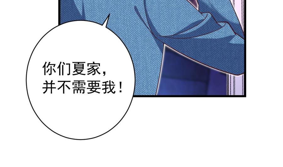 Rebirth of the Eternal Cultivator Ch.55 p62