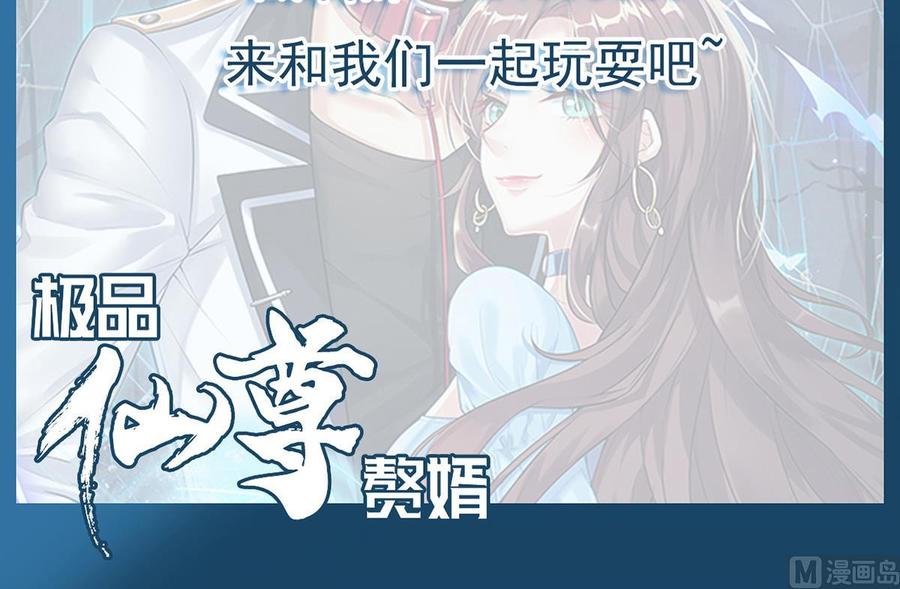Rebirth of the Eternal Cultivator Ch.55 p69
