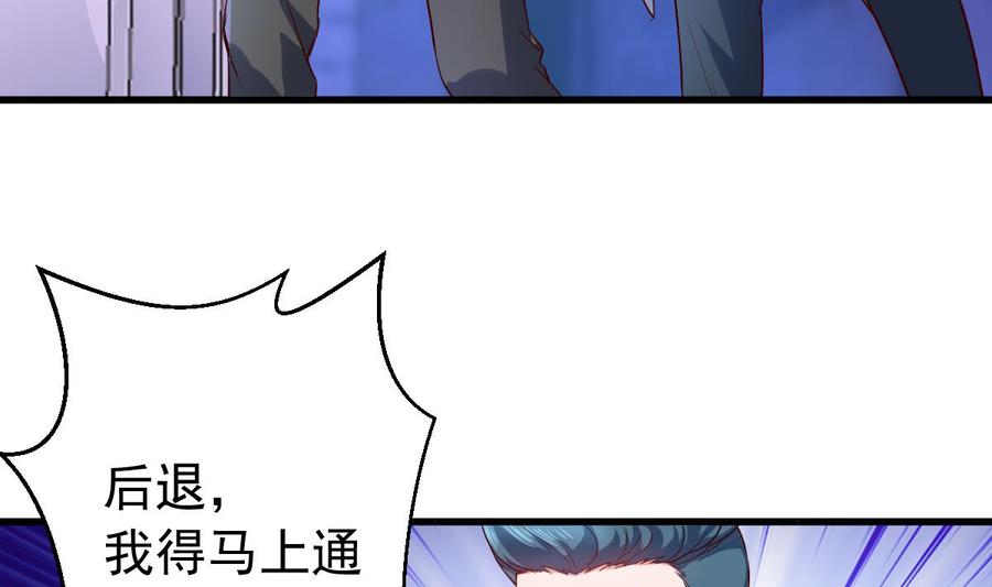 Rebirth of the Eternal Cultivator Ch.55 p8