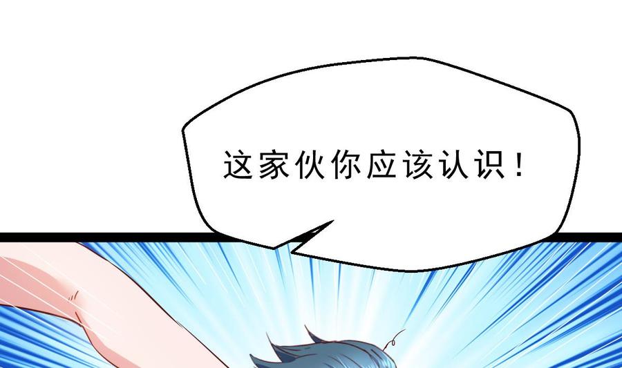 Rebirth of the Eternal Cultivator Ch.56 p19