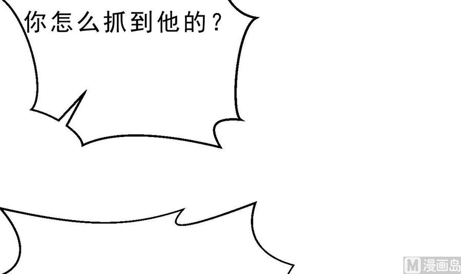 Rebirth of the Eternal Cultivator Ch.56 p21
